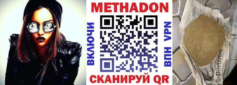 Метадон VHQ  hydra вход  Пугачёв 